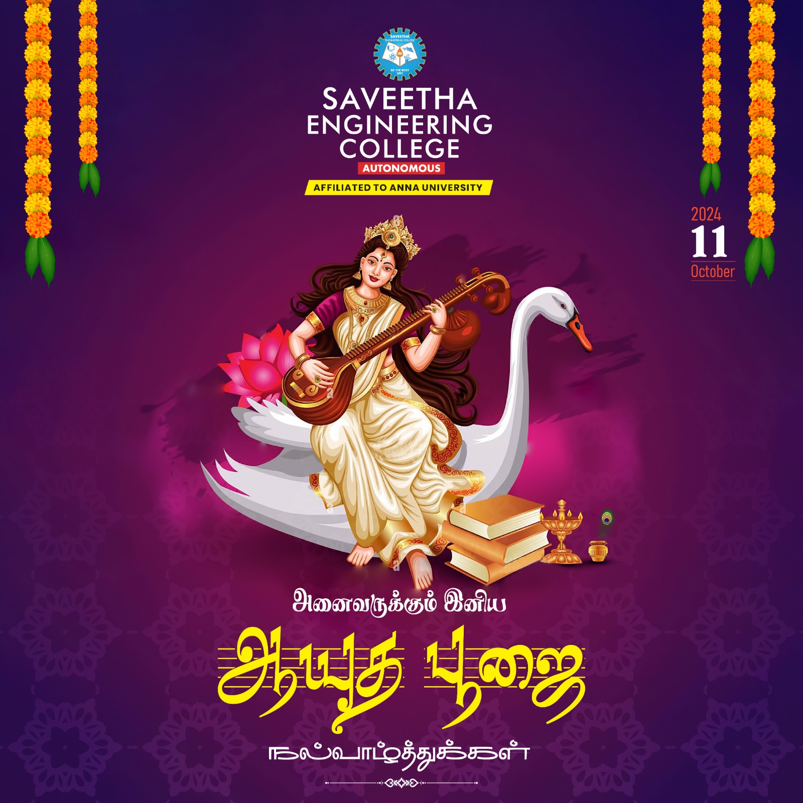 SEC wishes a blessed Saraswati Pooja